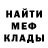 Меф мяу мяу Vadim Gerassimenko
