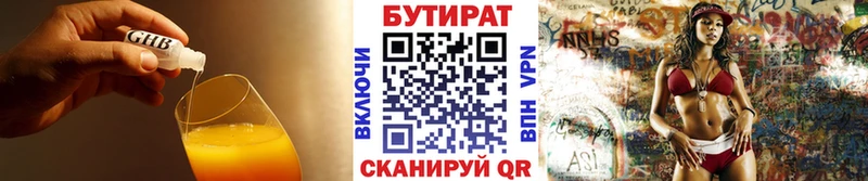 Бутират BDO  Купить закладки  Славянск-на-Кубани 