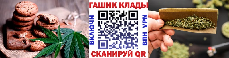 Печенье с ТГК марихуана  Купить где  Славянск-на-Кубани 
