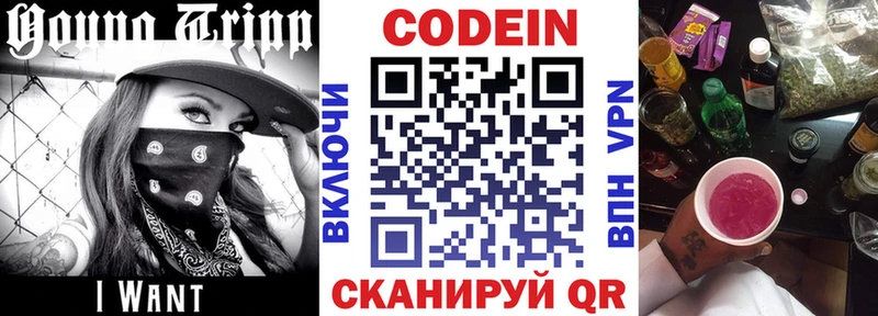 Купить закладки  Славянск-на-Кубани  Codein Purple Drank 