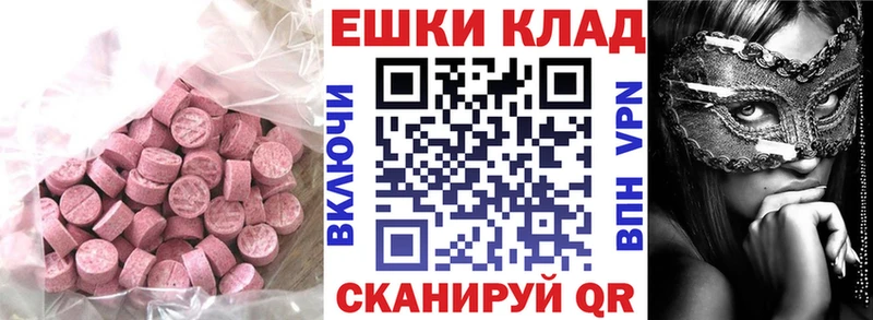 Купить  Славянск-на-Кубани  ЭКСТАЗИ VHQ 