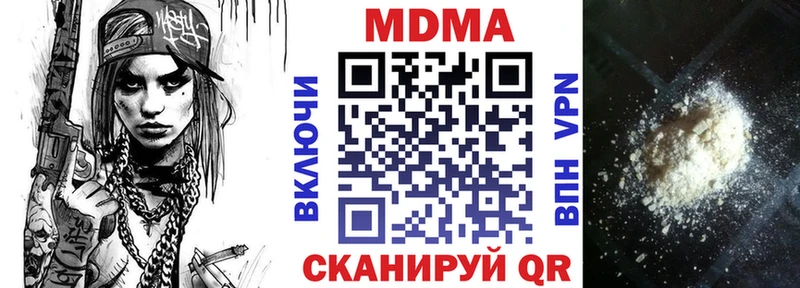 Купить  Славянск-на-Кубани  MDMA молли 