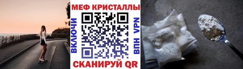 МЕФ VHQ  Купить где  Славянск-на-Кубани 