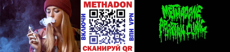 Метадон мёд  Купить где  Славянск-на-Кубани 