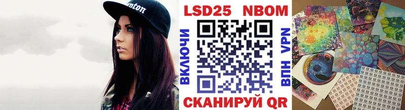 Купить где  Славянск-на-Кубани  Марки NBOMe 1,8мг 